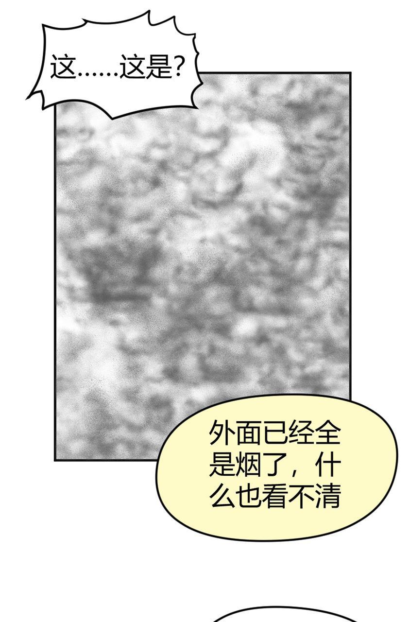 坏学生韩漫全集-[第105话] 恩人（1）无删减无遮挡章节图片 