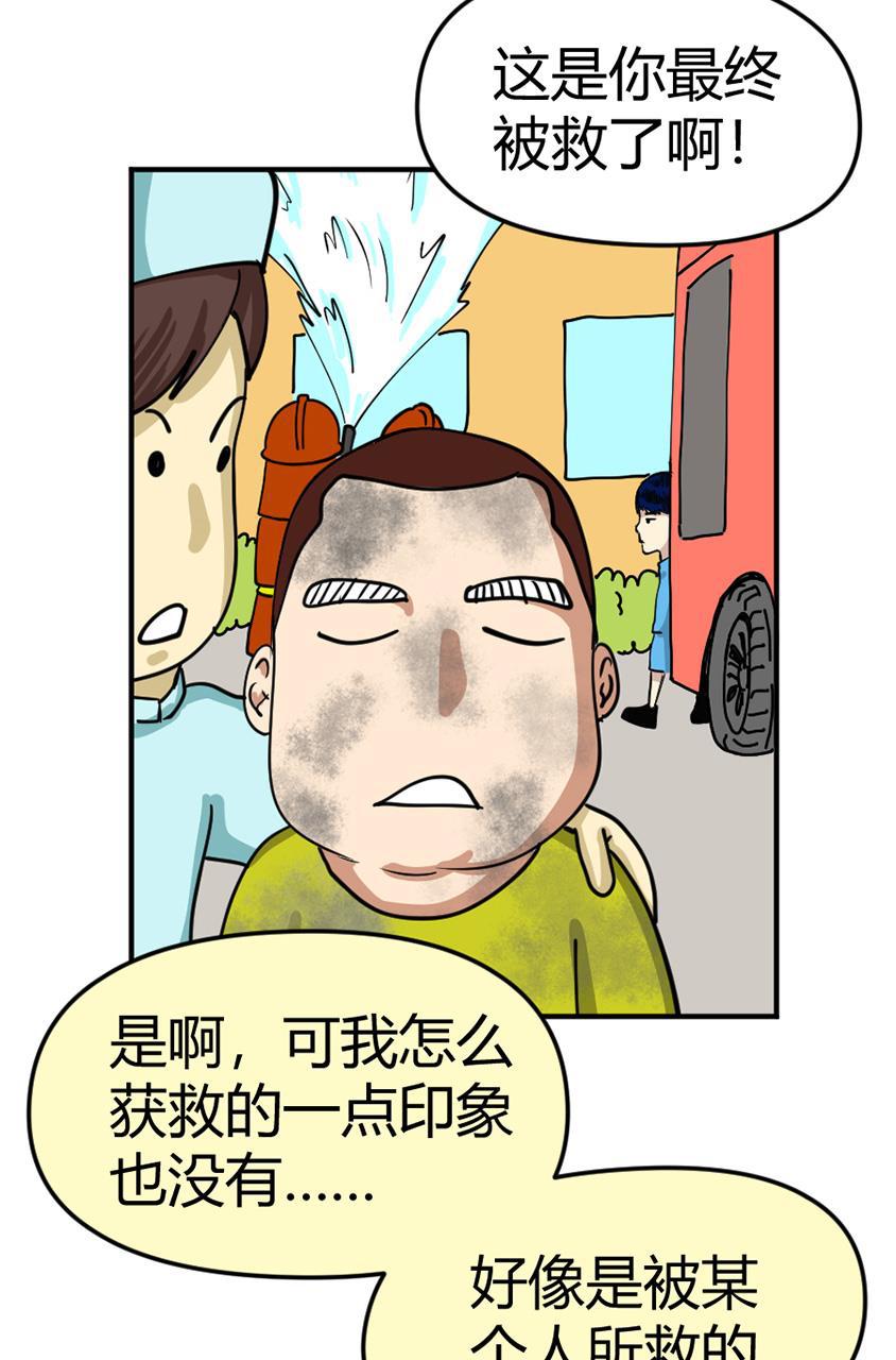 坏学生韩漫全集-[第105话] 恩人（1）无删减无遮挡章节图片 