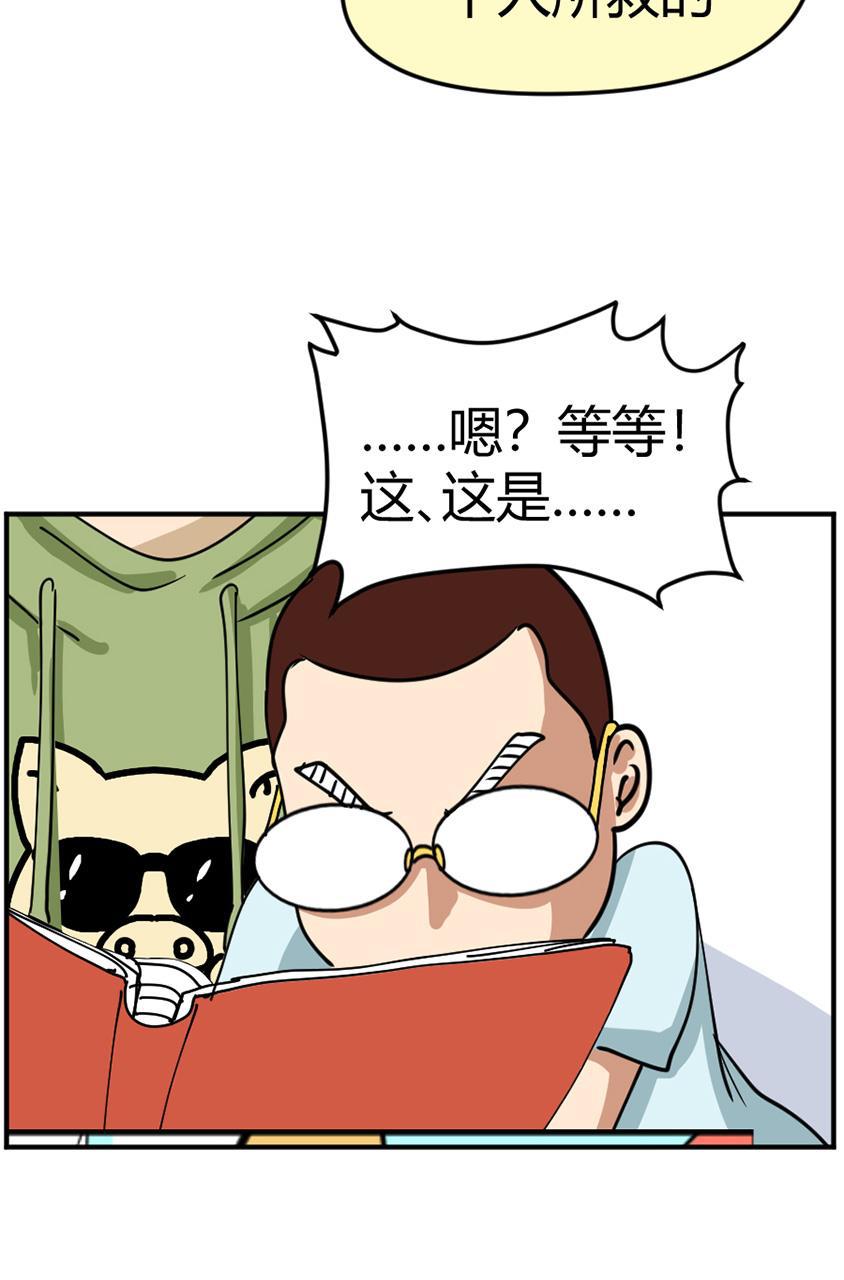 坏学生韩漫全集-[第105话] 恩人（1）无删减无遮挡章节图片 