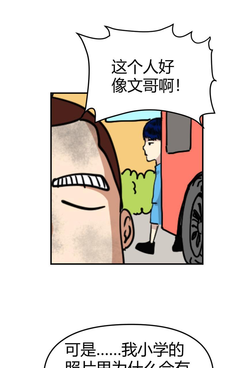 坏学生韩漫全集-[第105话] 恩人（1）无删减无遮挡章节图片 