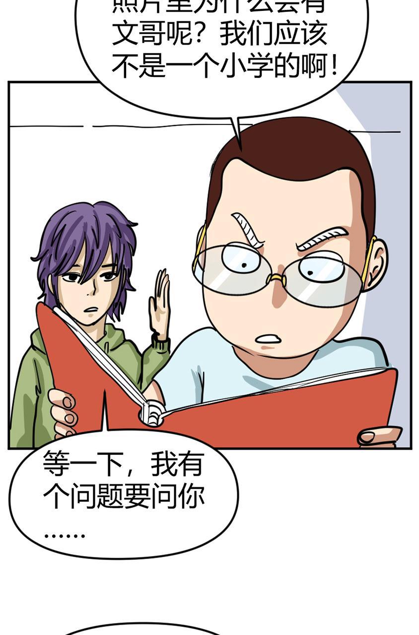 坏学生韩漫全集-[第105话] 恩人（1）无删减无遮挡章节图片 