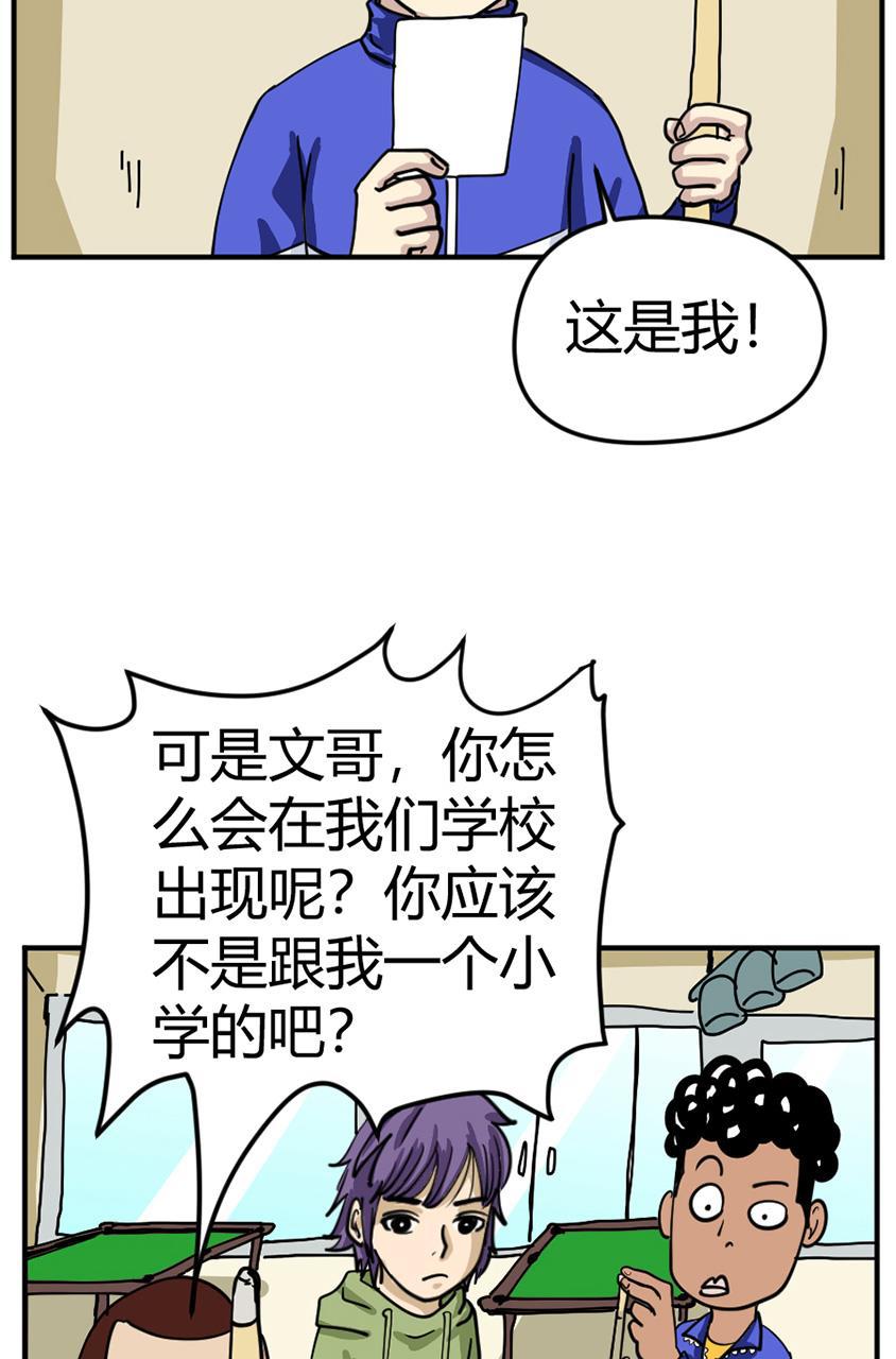 狂野情人漫画-[第106话] 恩人（2）全彩韩漫标签