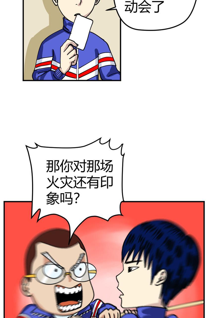 狂野情人漫画-[第106话] 恩人（2）全彩韩漫标签