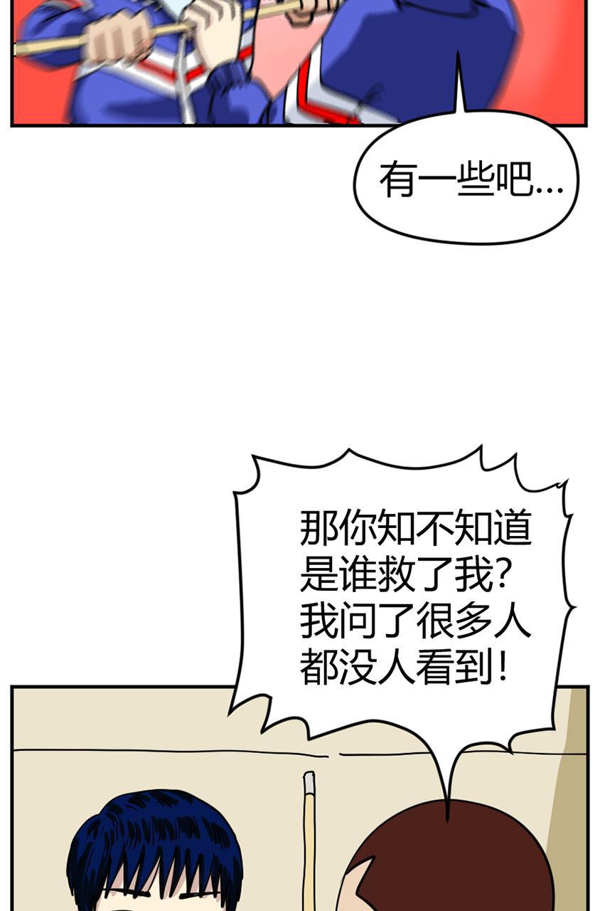 坏学生韩漫全集-[第106话] 恩人（2）无删减无遮挡章节图片 