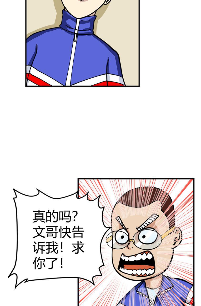 坏学生韩漫全集-[第106话] 恩人（2）无删减无遮挡章节图片 