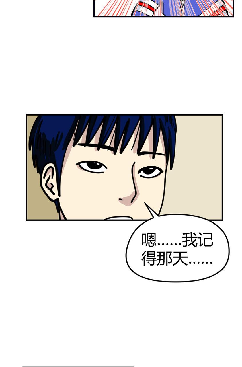 坏学生韩漫全集-[第106话] 恩人（2）无删减无遮挡章节图片 
