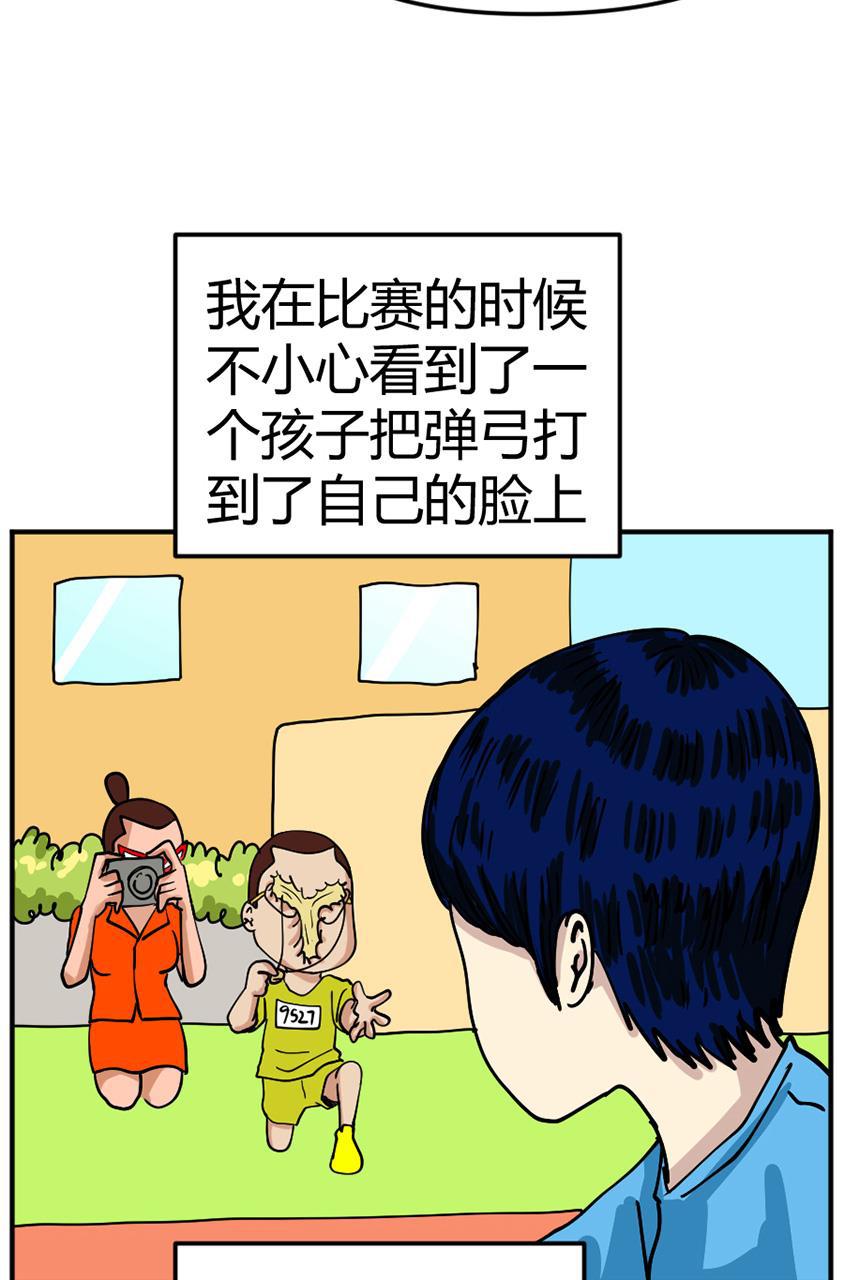 坏学生韩漫全集-[第106话] 恩人（2）无删减无遮挡章节图片 