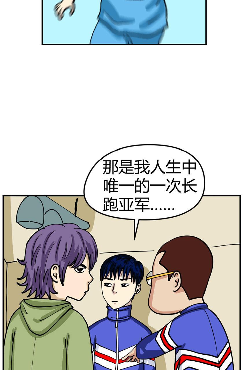 坏学生韩漫全集-[第106话] 恩人（2）无删减无遮挡章节图片 