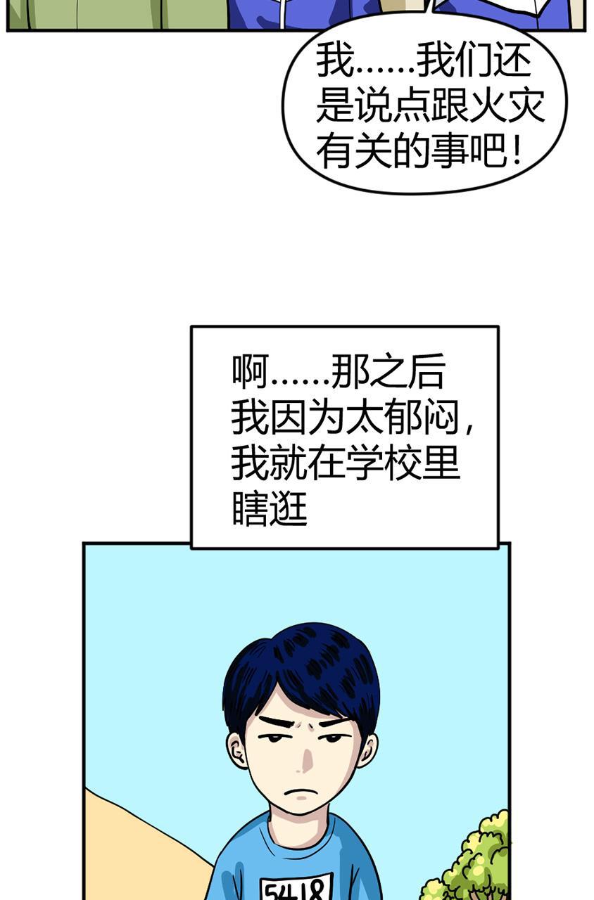 坏学生韩漫全集-[第106话] 恩人（2）无删减无遮挡章节图片 