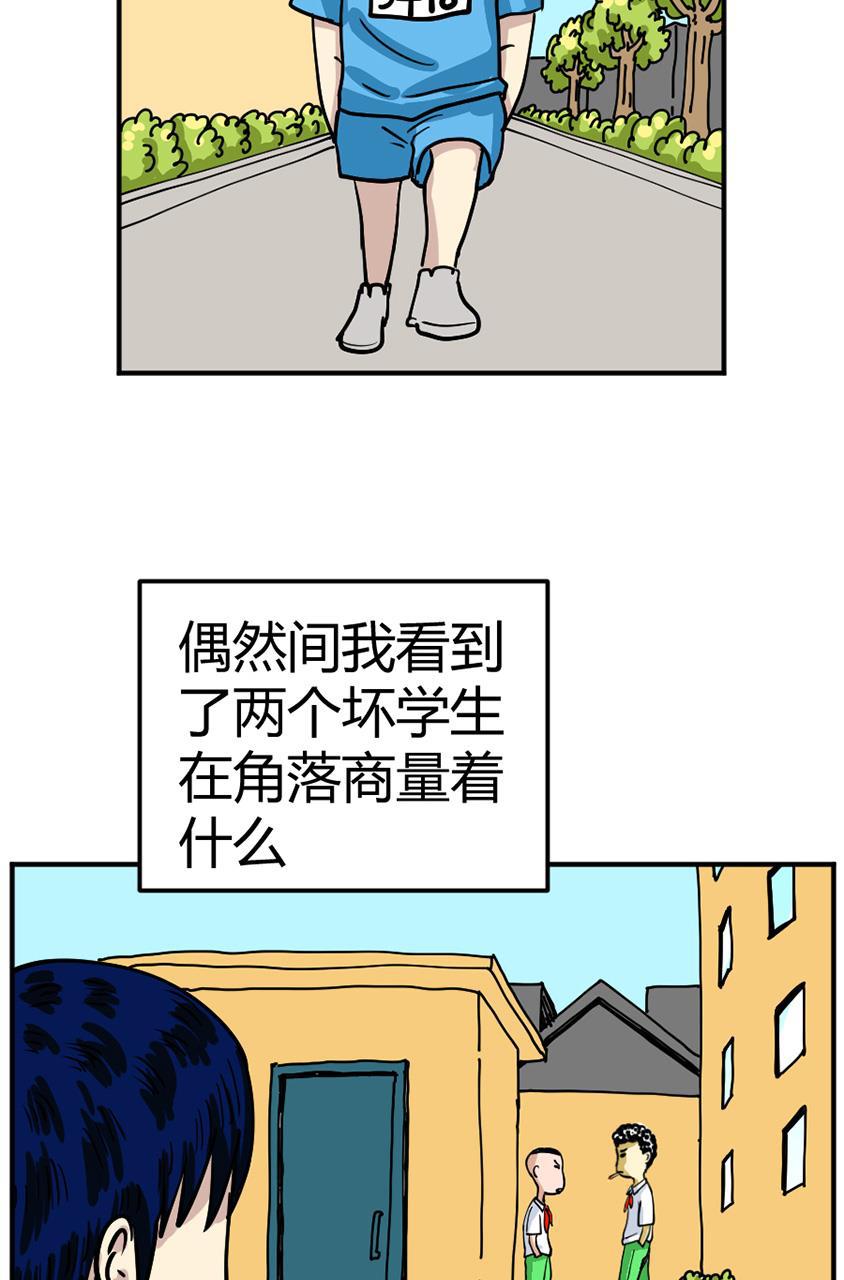 坏学生韩漫全集-[第106话] 恩人（2）无删减无遮挡章节图片 