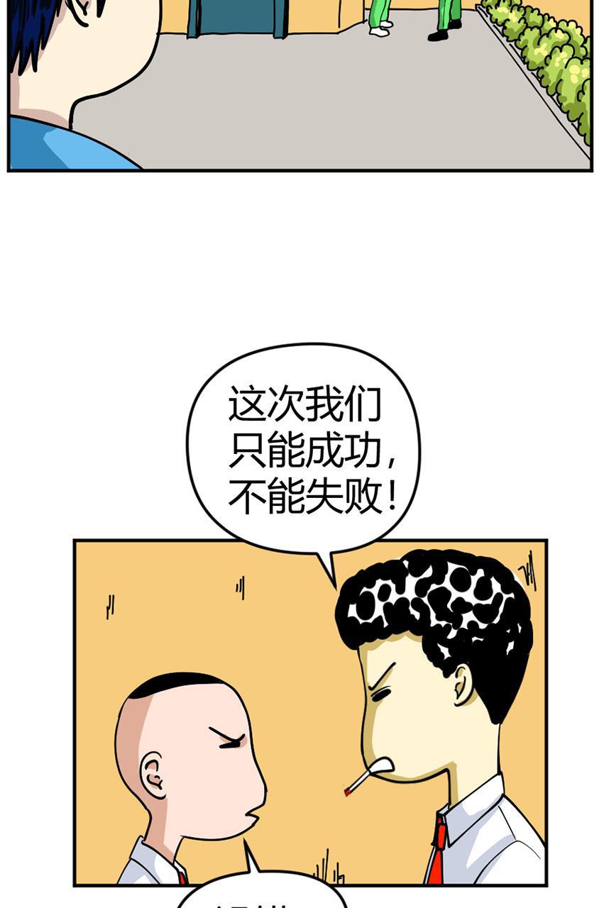 坏学生韩漫全集-[第106话] 恩人（2）无删减无遮挡章节图片 