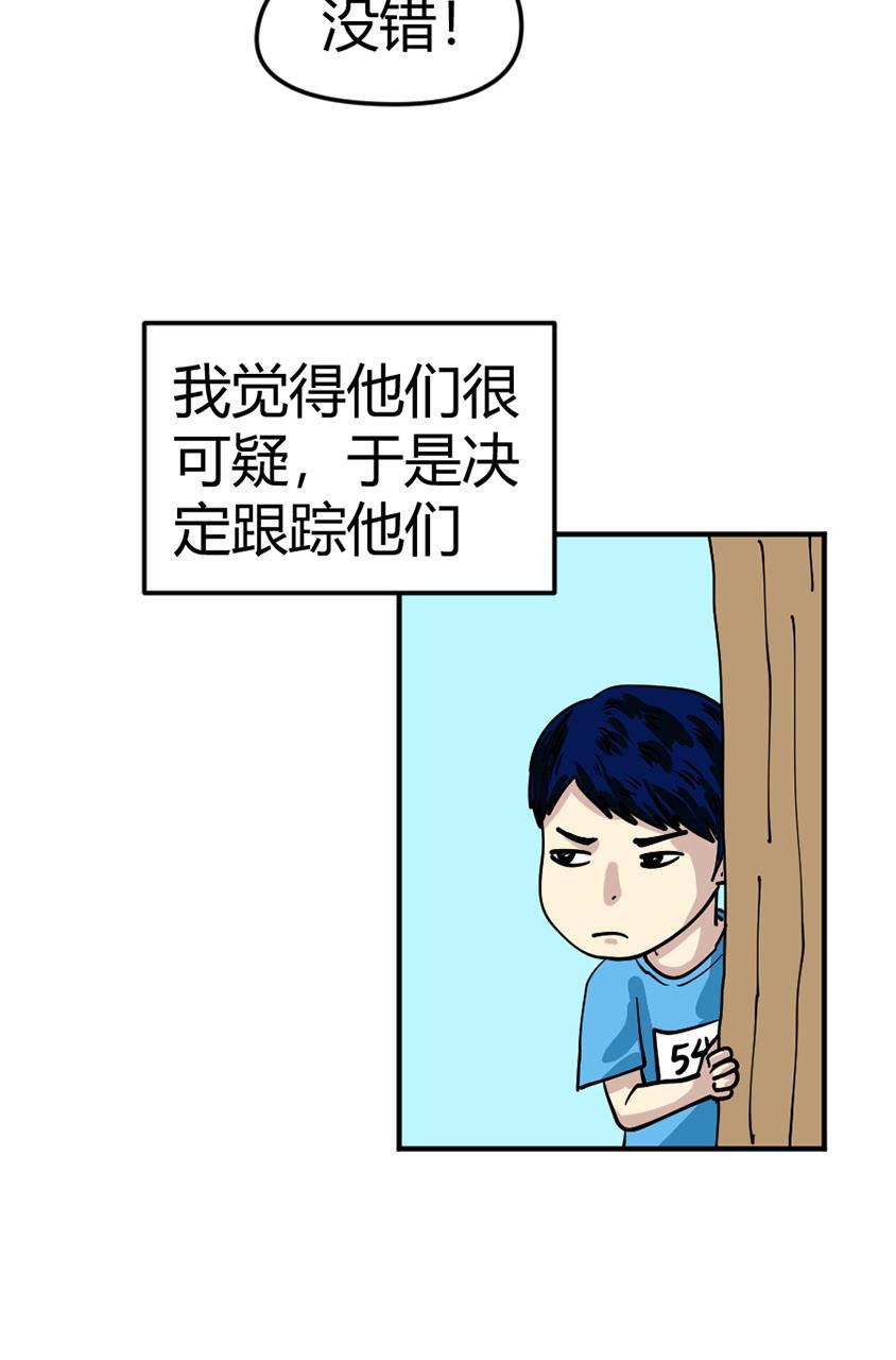 坏学生韩漫全集-[第106话] 恩人（2）无删减无遮挡章节图片 