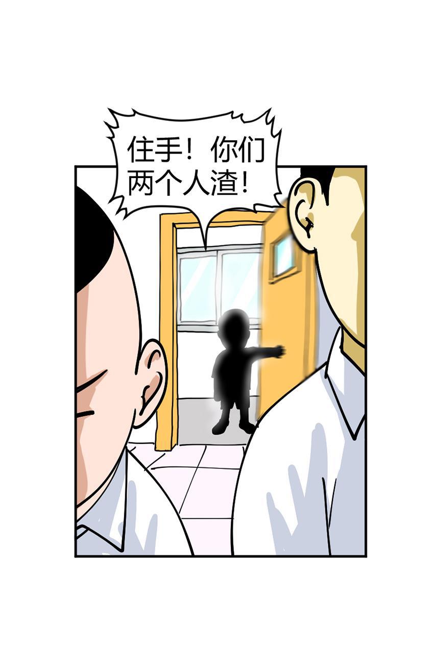 坏学生韩漫全集-[第106话] 恩人（2）无删减无遮挡章节图片 