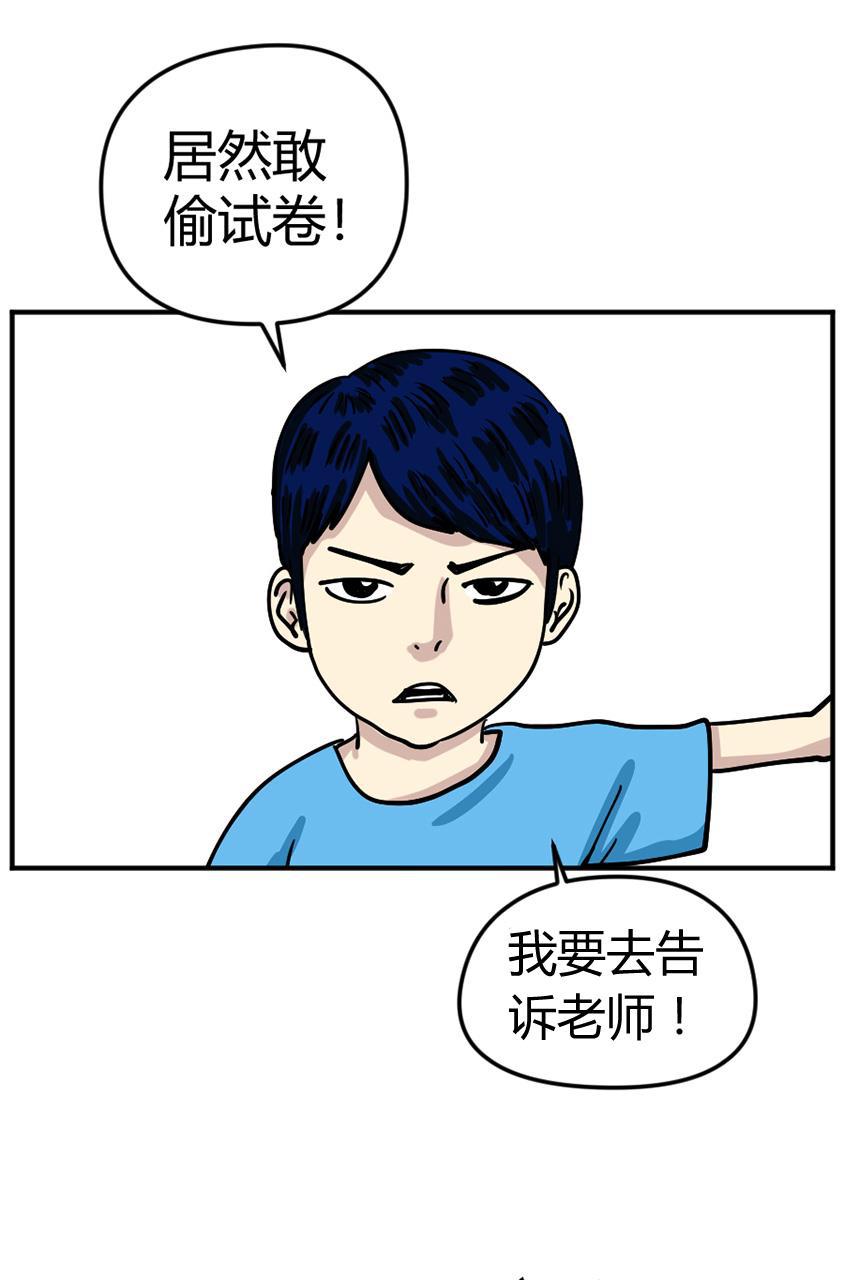 坏学生韩漫全集-[第106话] 恩人（2）无删减无遮挡章节图片 