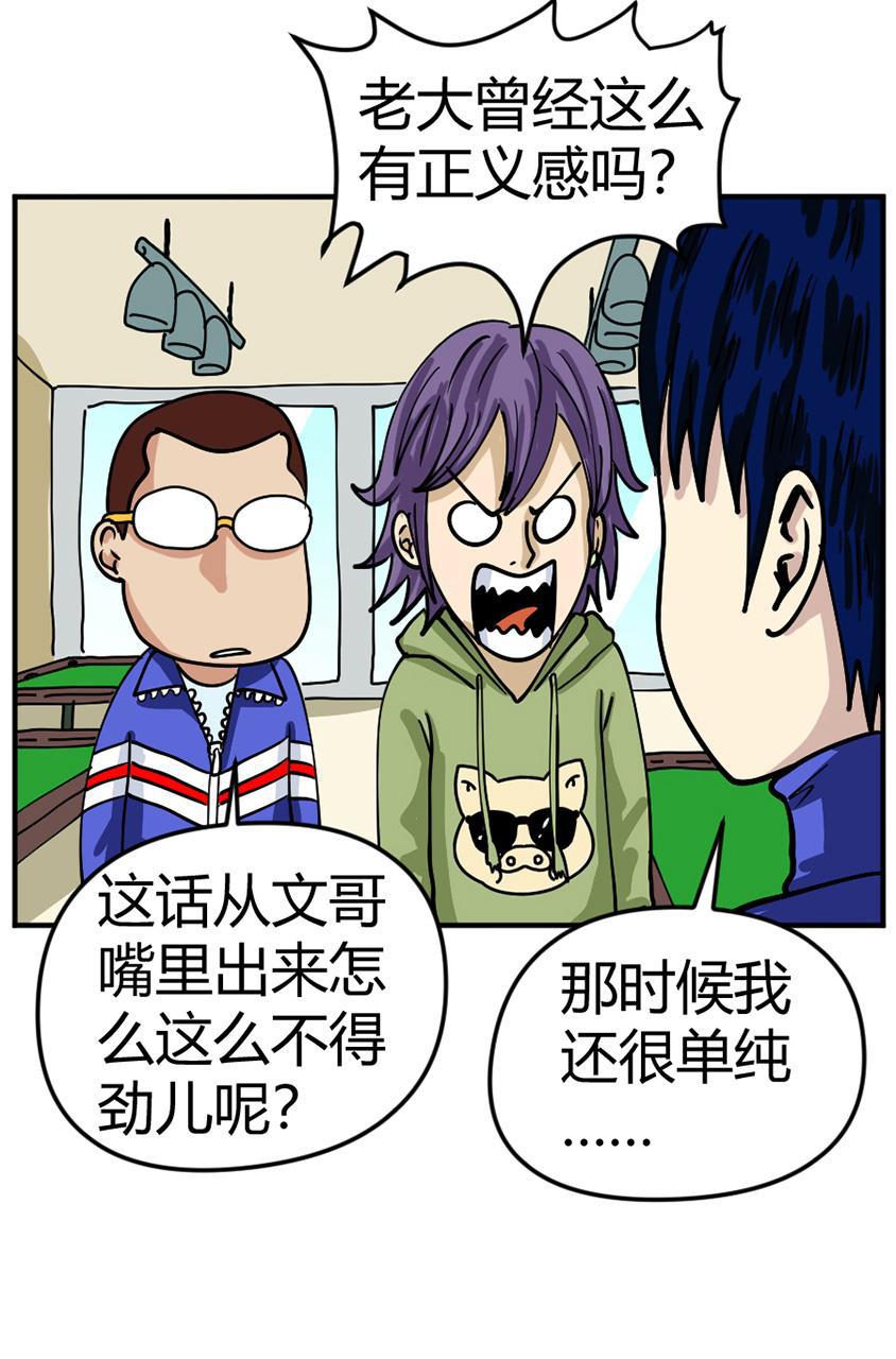 坏学生韩漫全集-[第106话] 恩人（2）无删减无遮挡章节图片 
