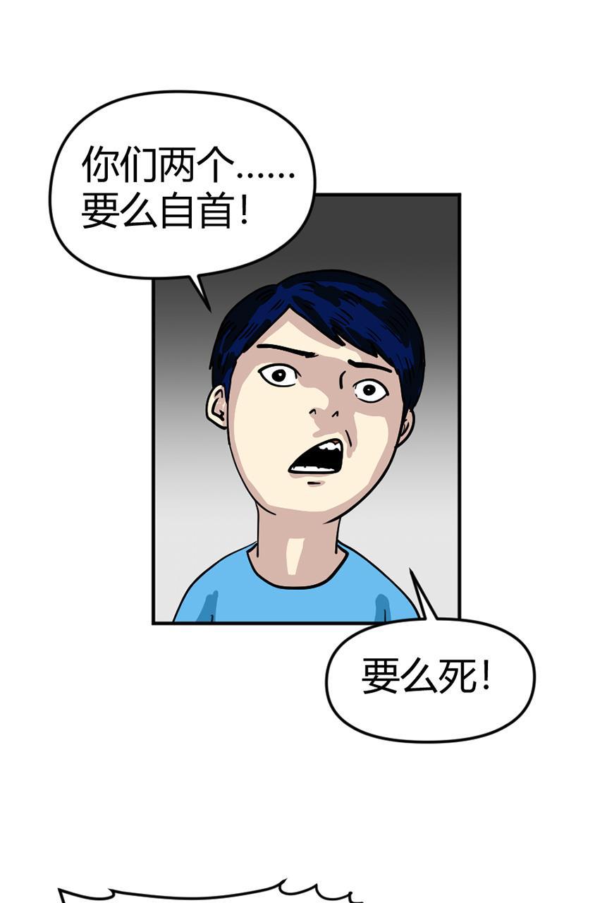 坏学生韩漫全集-[第106话] 恩人（2）无删减无遮挡章节图片 