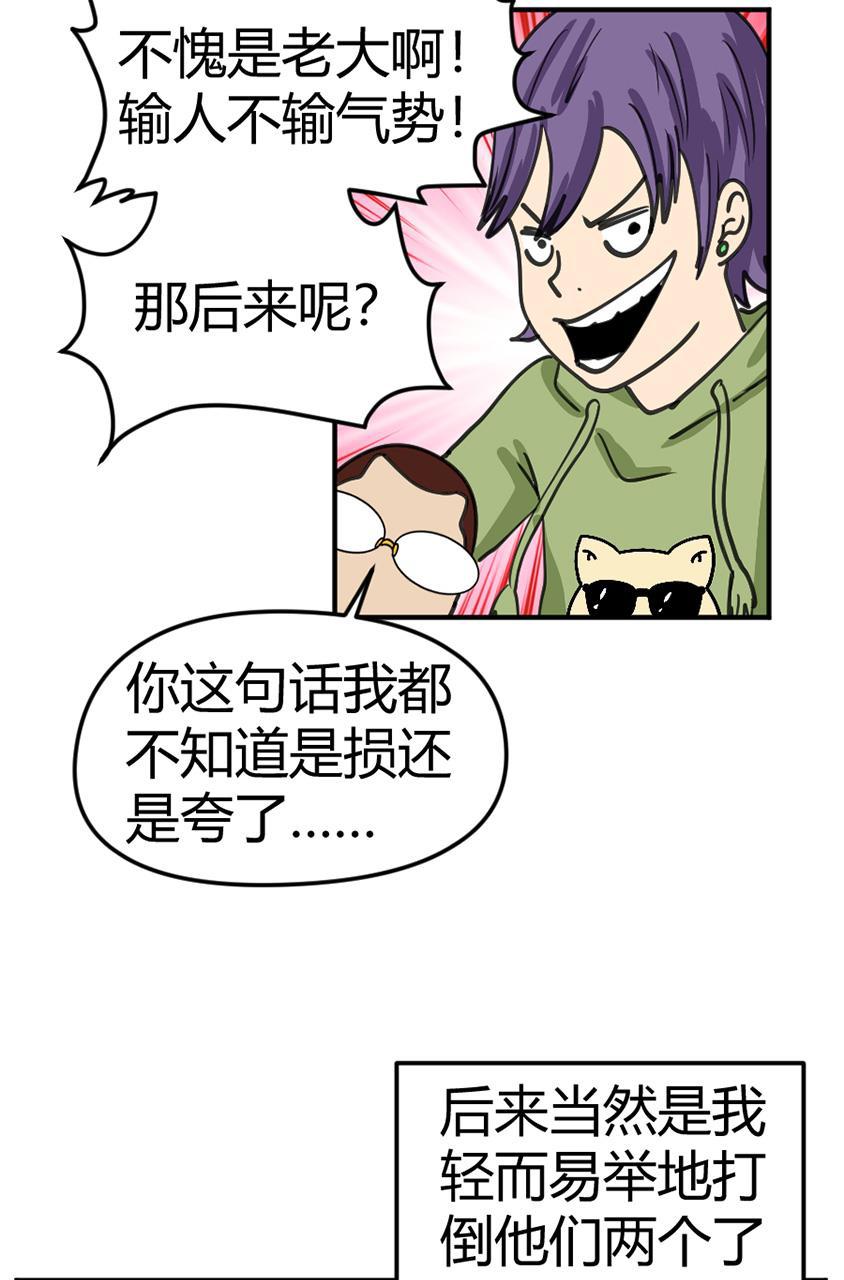 坏学生韩漫全集-[第106话] 恩人（2）无删减无遮挡章节图片 