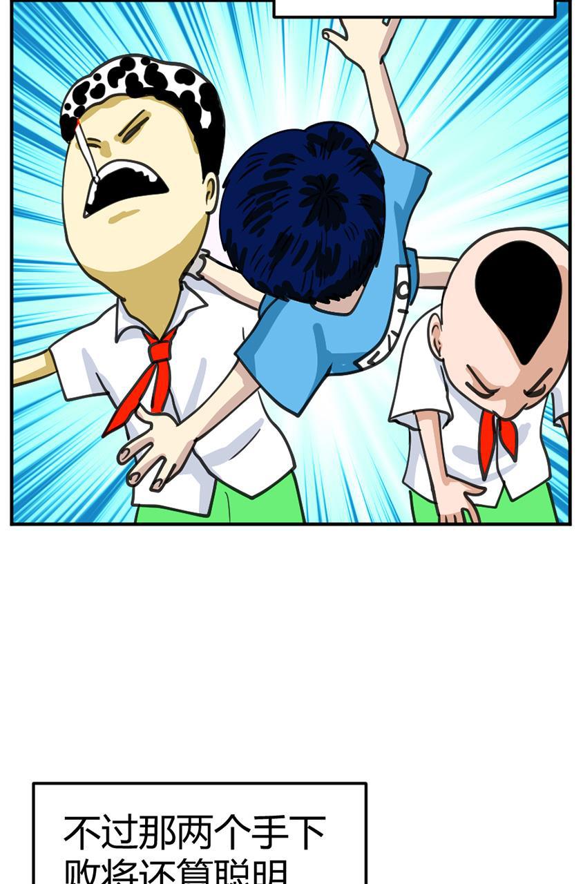 坏学生韩漫全集-[第106话] 恩人（2）无删减无遮挡章节图片 