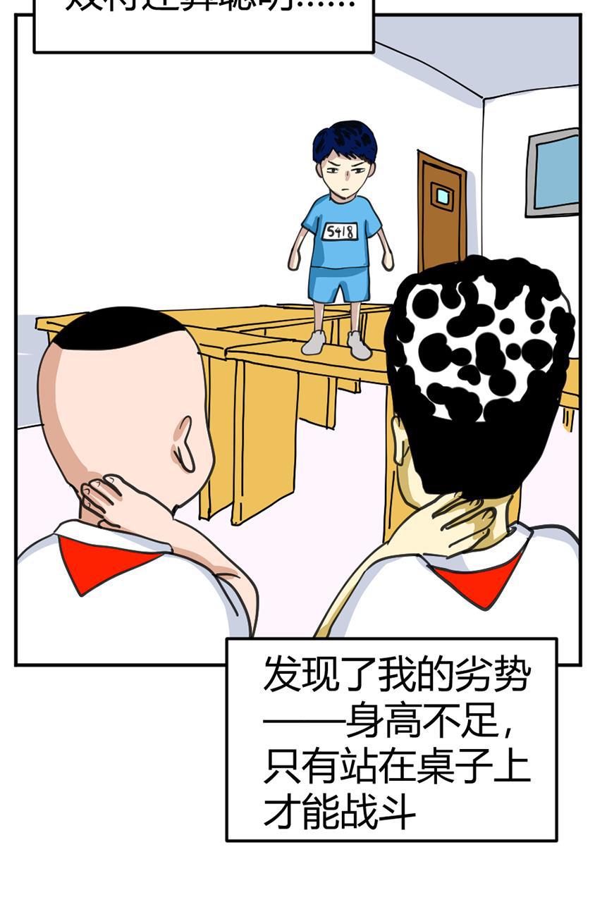 坏学生韩漫全集-[第106话] 恩人（2）无删减无遮挡章节图片 