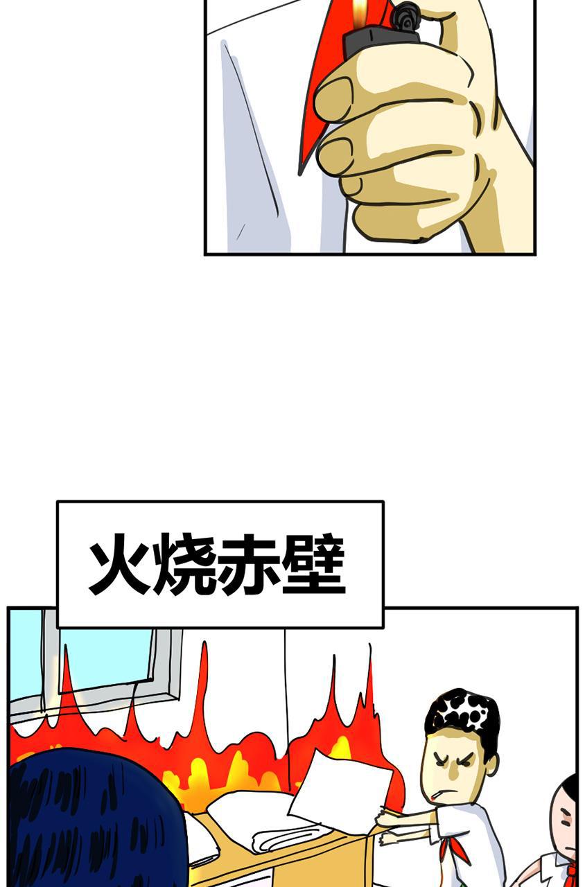 坏学生韩漫全集-[第106话] 恩人（2）无删减无遮挡章节图片 