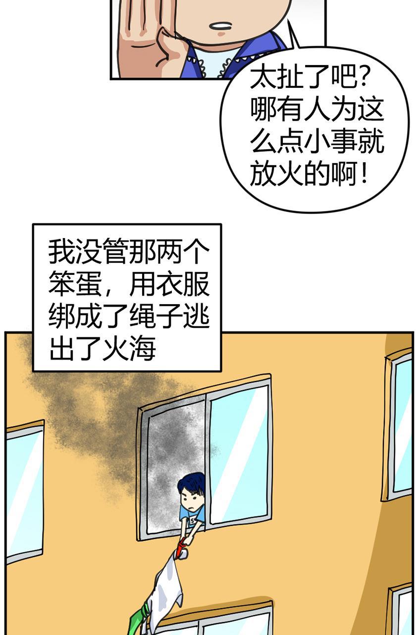 坏学生韩漫全集-[第106话] 恩人（2）无删减无遮挡章节图片 