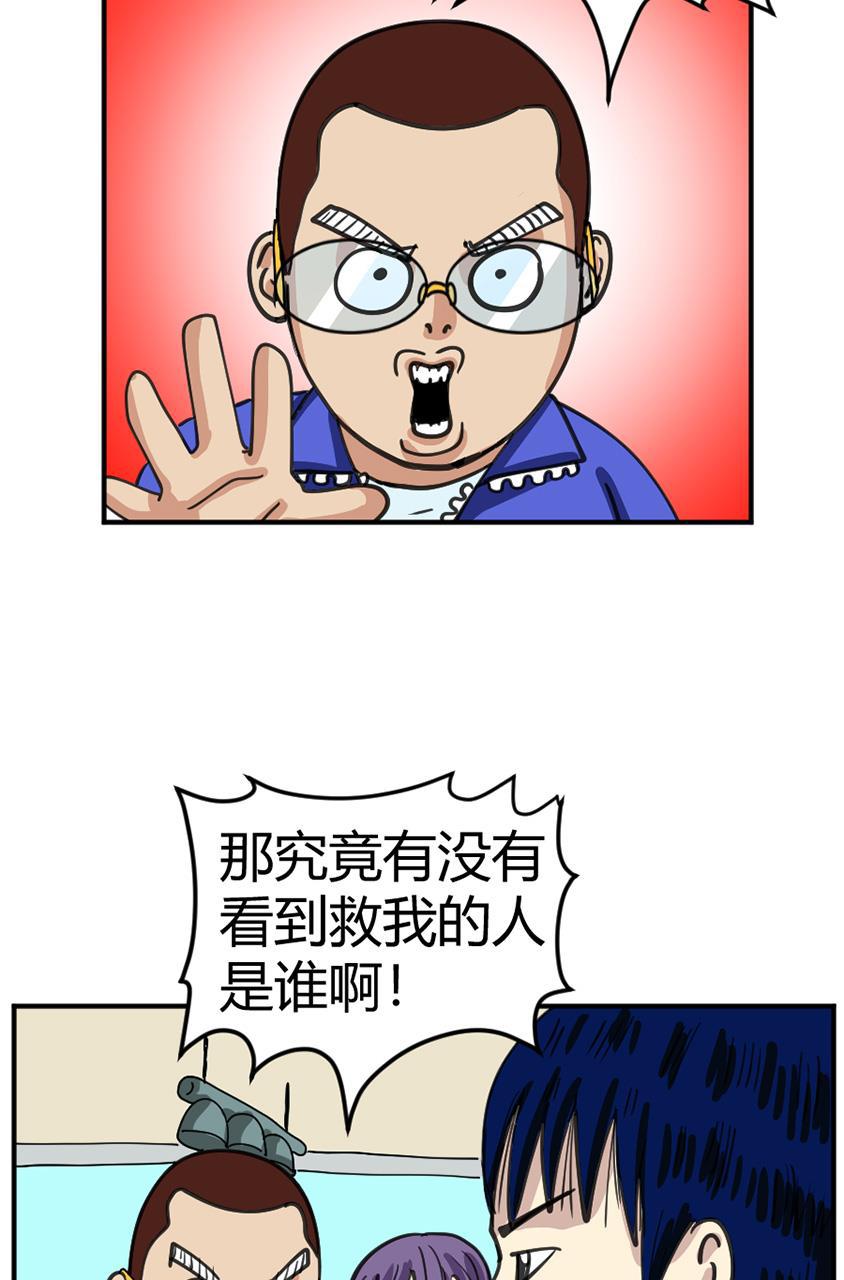 坏学生韩漫全集-[第106话] 恩人（2）无删减无遮挡章节图片 