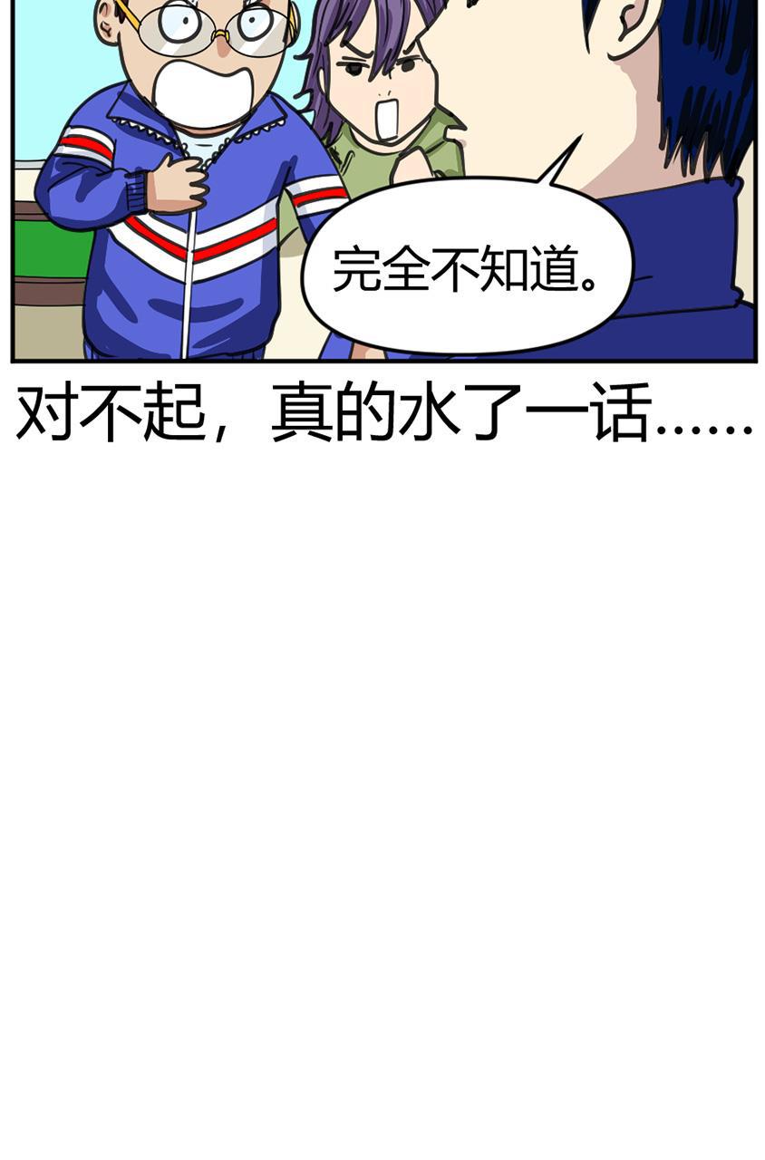 坏学生韩漫全集-[第106话] 恩人（2）无删减无遮挡章节图片 