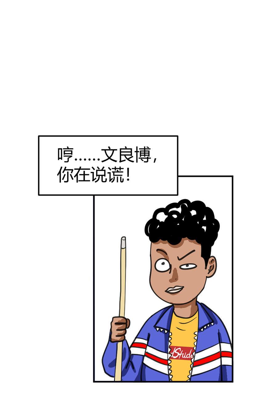 坏学生韩漫全集-[第106话] 恩人（2）无删减无遮挡章节图片 