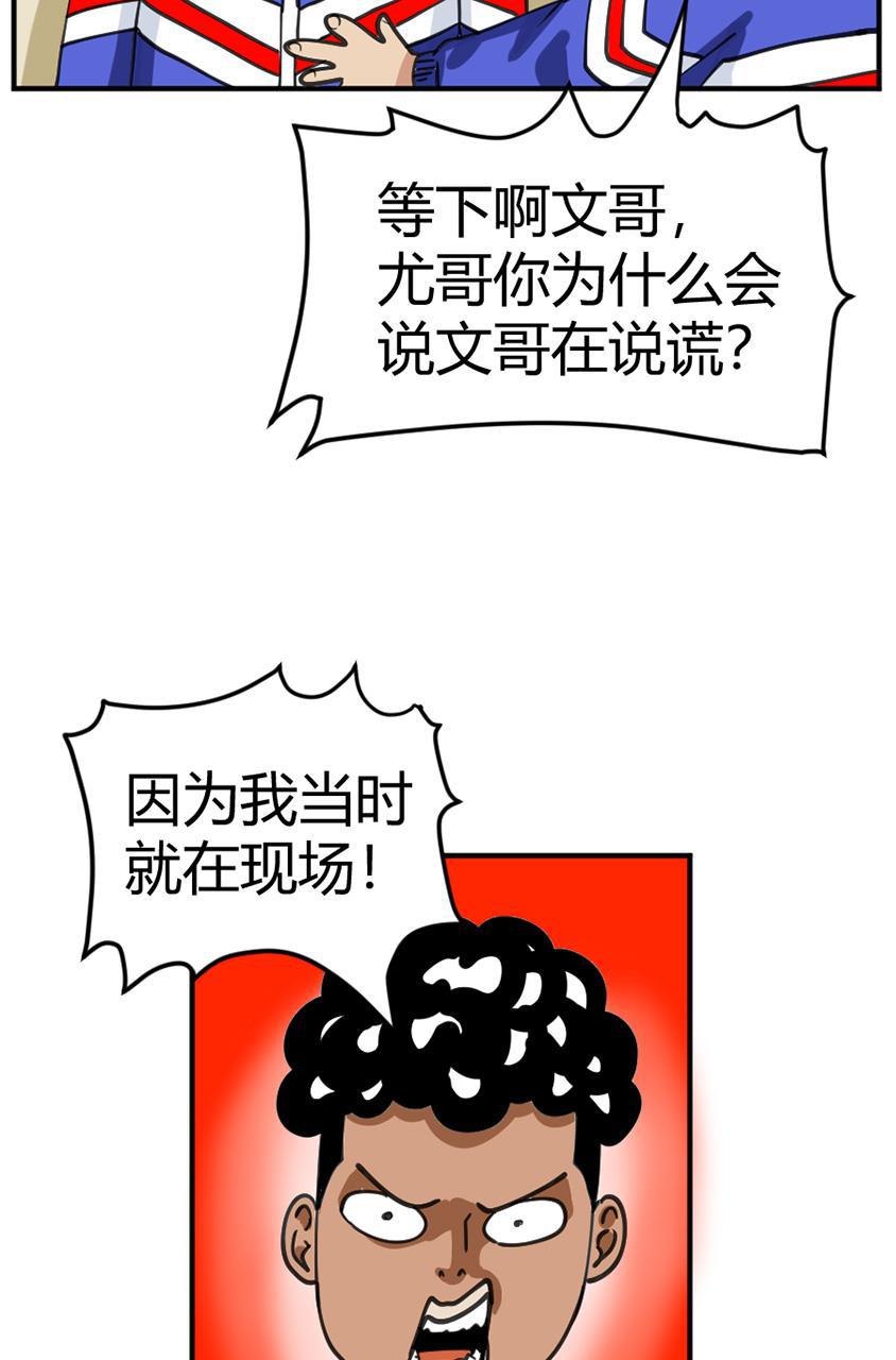 狂野情人漫画-[第107话] 恩人（3）全彩韩漫标签