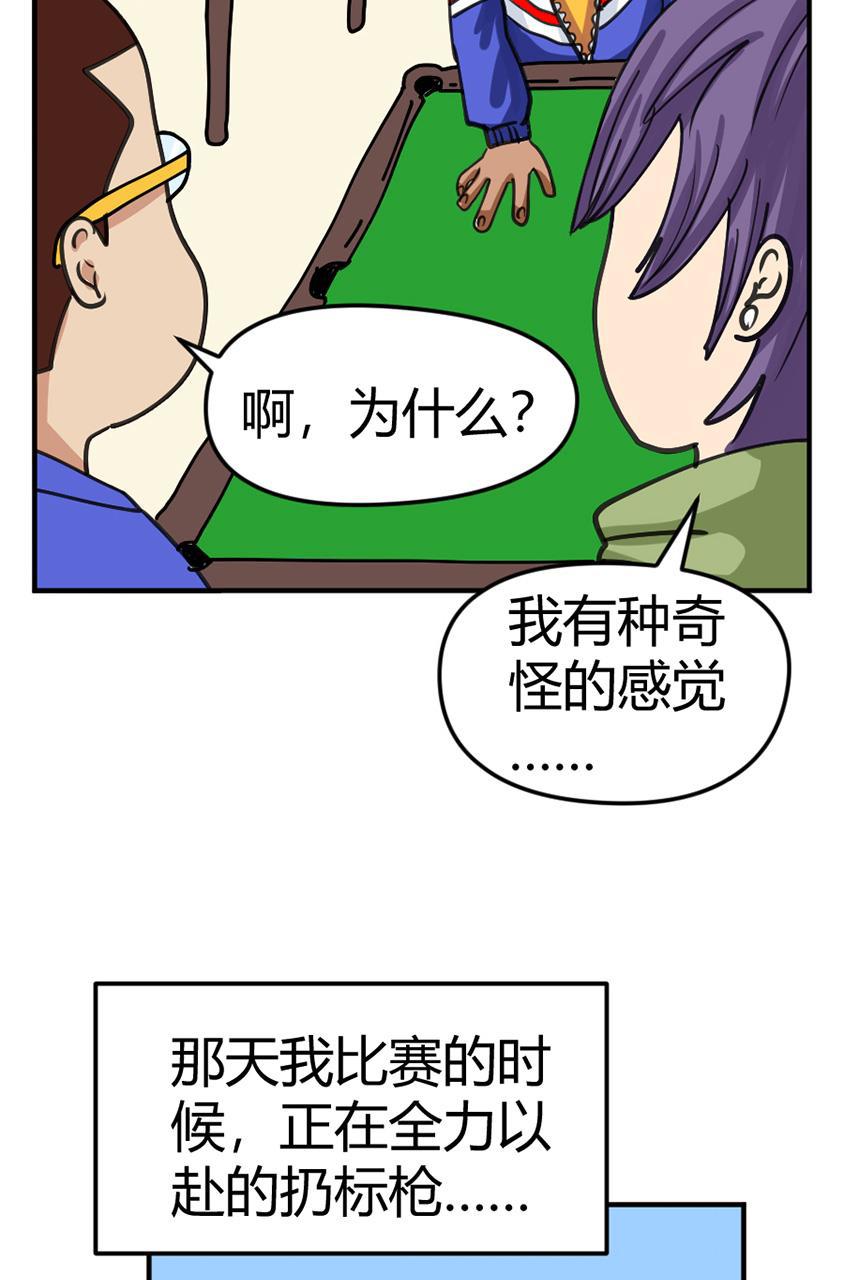 坏学生韩漫全集-[第107话] 恩人（3）无删减无遮挡章节图片 