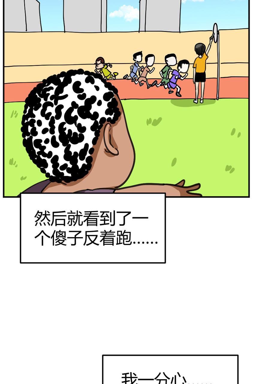 坏学生韩漫全集-[第107话] 恩人（3）无删减无遮挡章节图片 