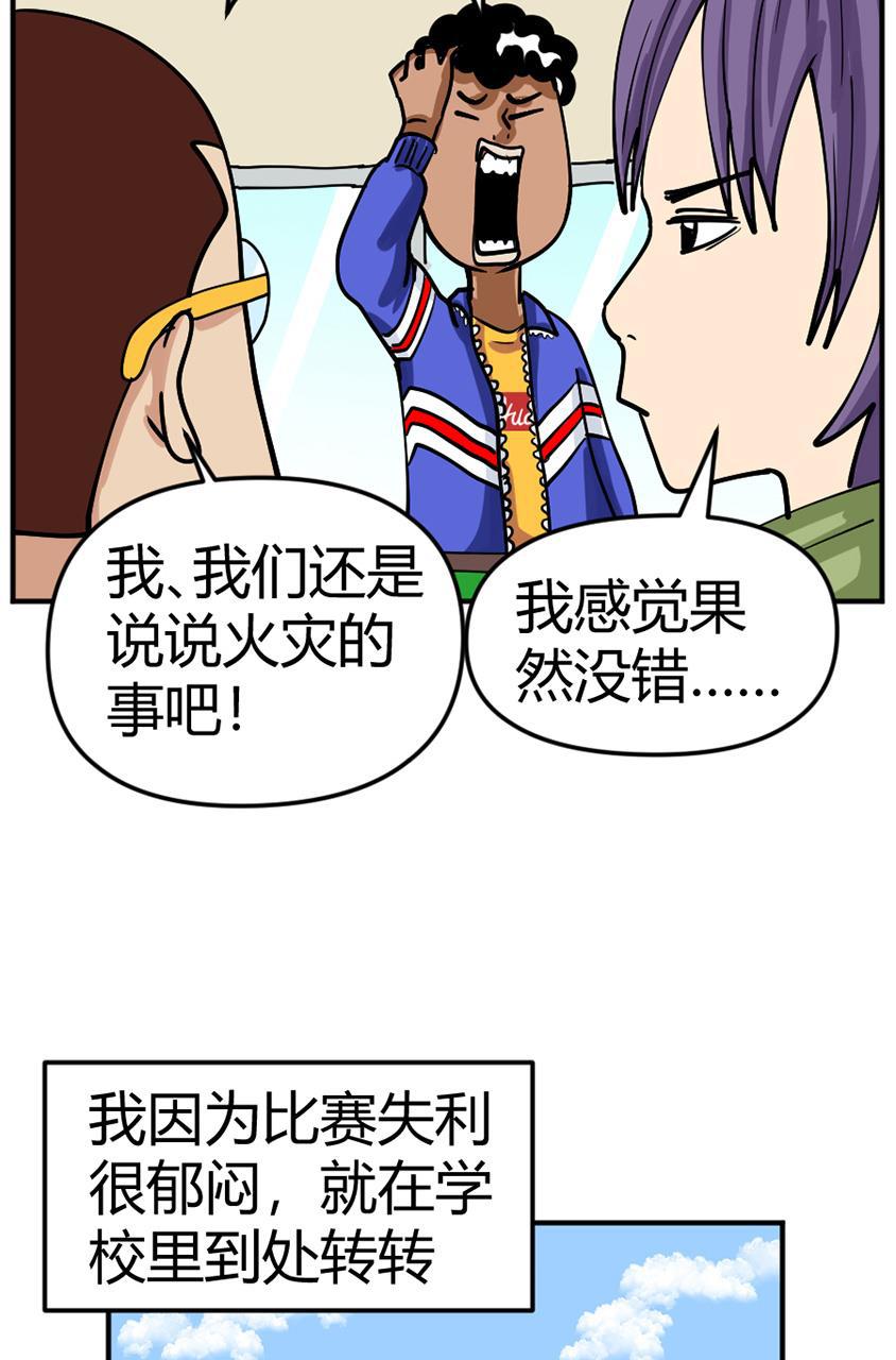 坏学生韩漫全集-[第107话] 恩人（3）无删减无遮挡章节图片 