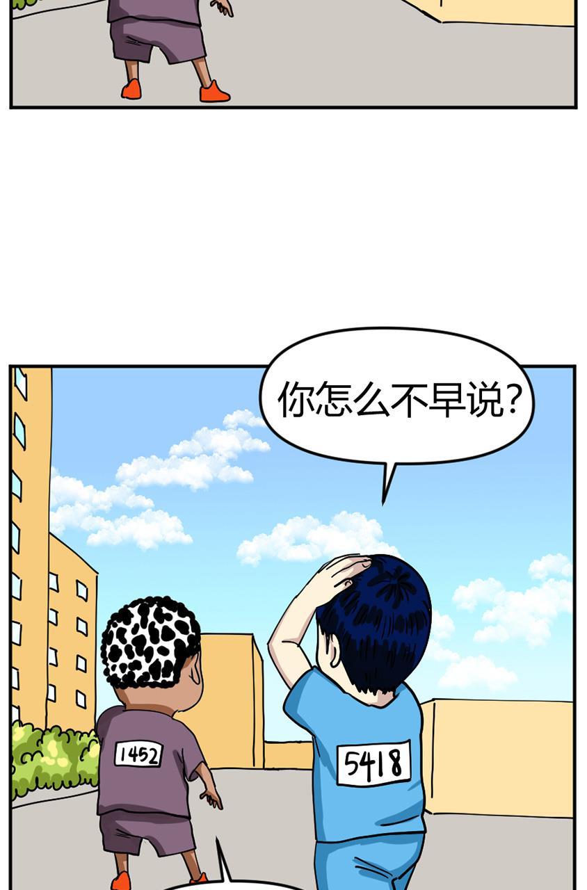 坏学生韩漫全集-[第107话] 恩人（3）无删减无遮挡章节图片 