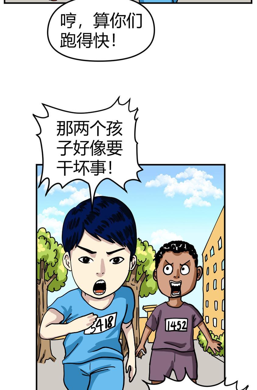 坏学生韩漫全集-[第107话] 恩人（3）无删减无遮挡章节图片 