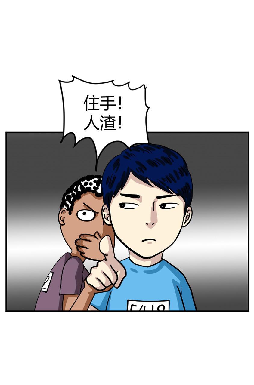坏学生韩漫全集-[第107话] 恩人（3）无删减无遮挡章节图片 