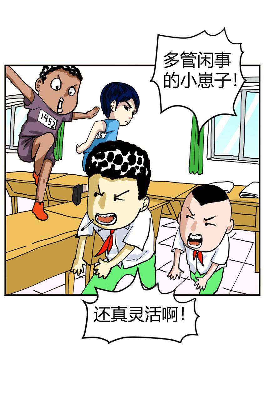 坏学生韩漫全集-[第107话] 恩人（3）无删减无遮挡章节图片 