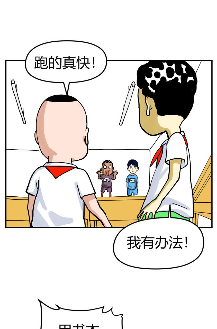 坏学生韩漫全集-[第107话] 恩人（3）无删减无遮挡章节图片 