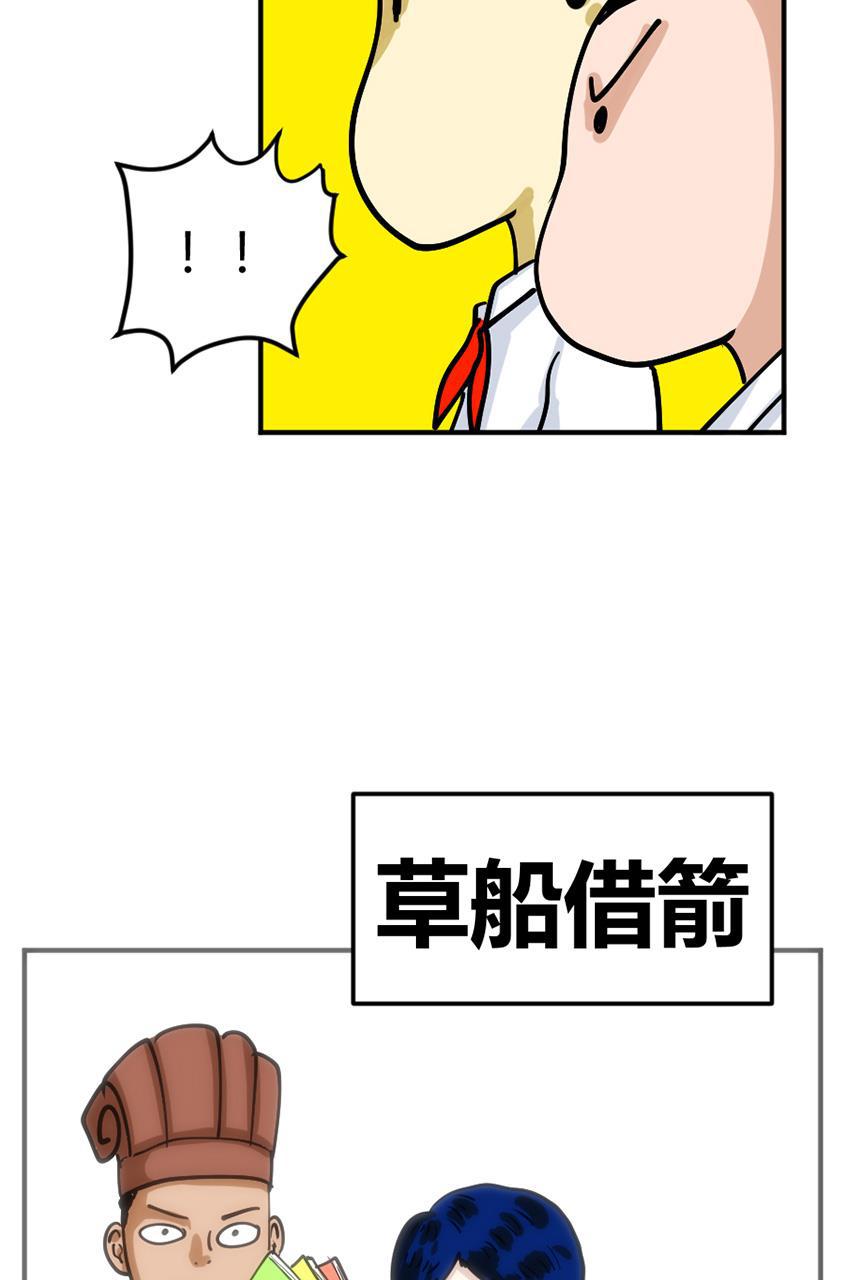 坏学生韩漫全集-[第107话] 恩人（3）无删减无遮挡章节图片 