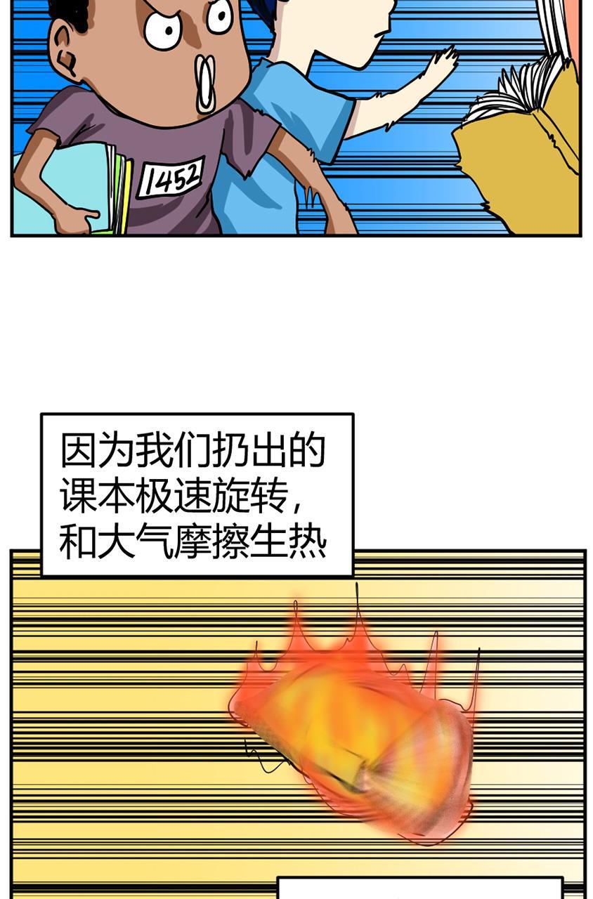 坏学生韩漫全集-[第107话] 恩人（3）无删减无遮挡章节图片 