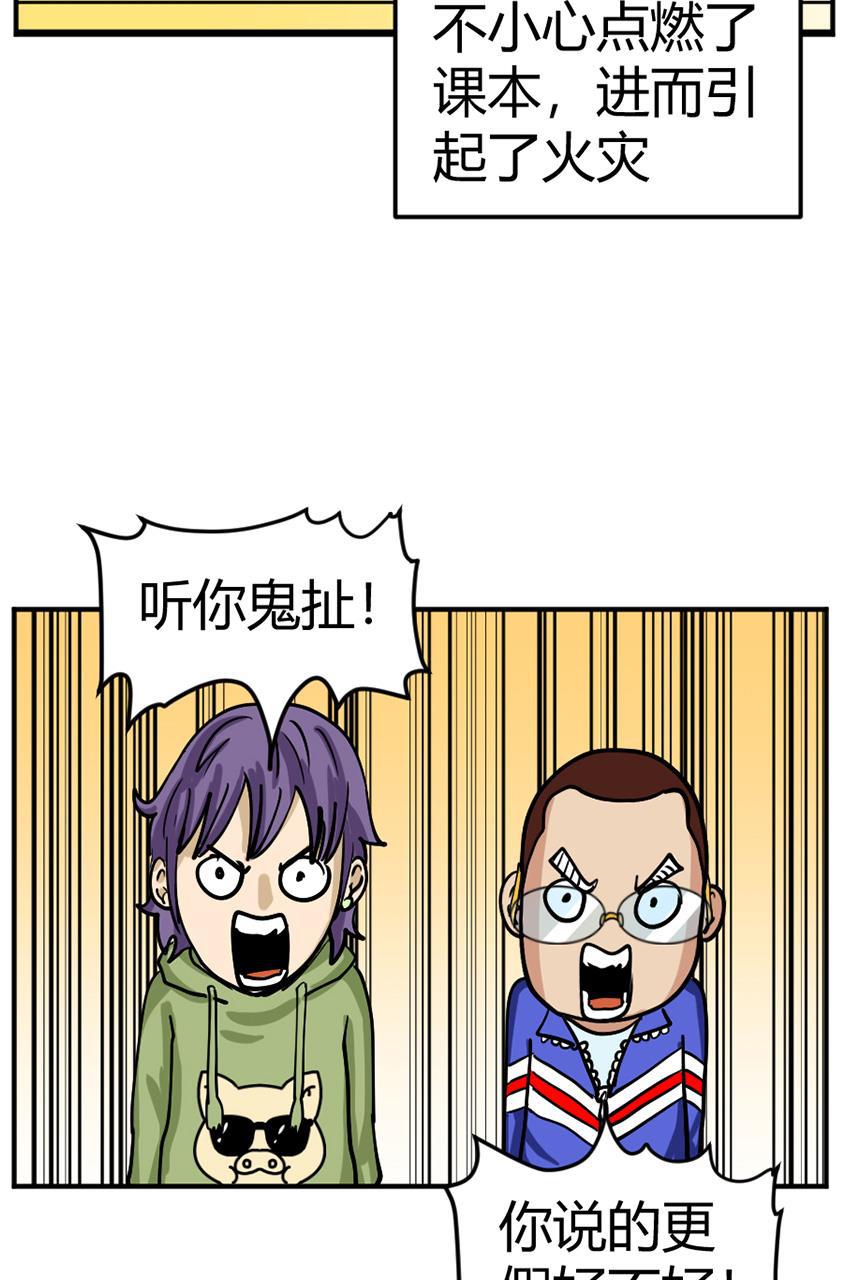 坏学生韩漫全集-[第107话] 恩人（3）无删减无遮挡章节图片 