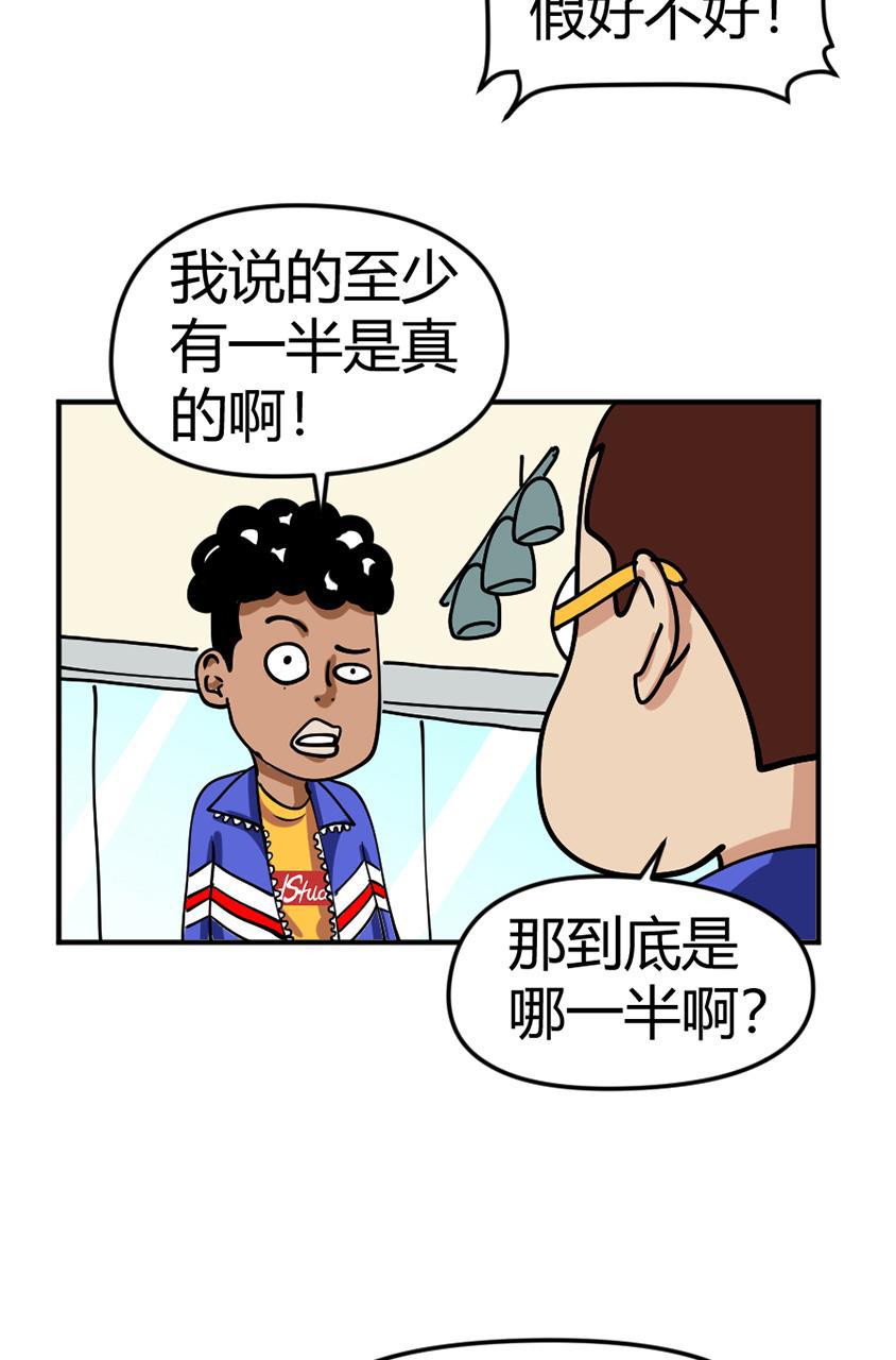 坏学生韩漫全集-[第107话] 恩人（3）无删减无遮挡章节图片 