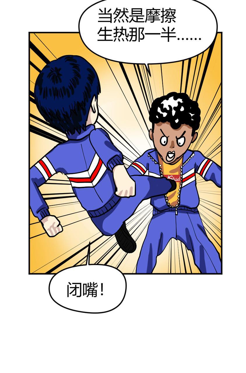 坏学生韩漫全集-[第107话] 恩人（3）无删减无遮挡章节图片 