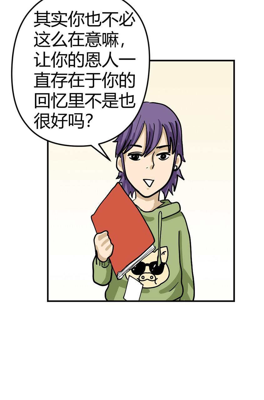 坏学生韩漫全集-[第107话] 恩人（3）无删减无遮挡章节图片 