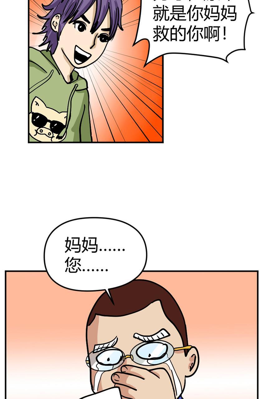 坏学生韩漫全集-[第107话] 恩人（3）无删减无遮挡章节图片 