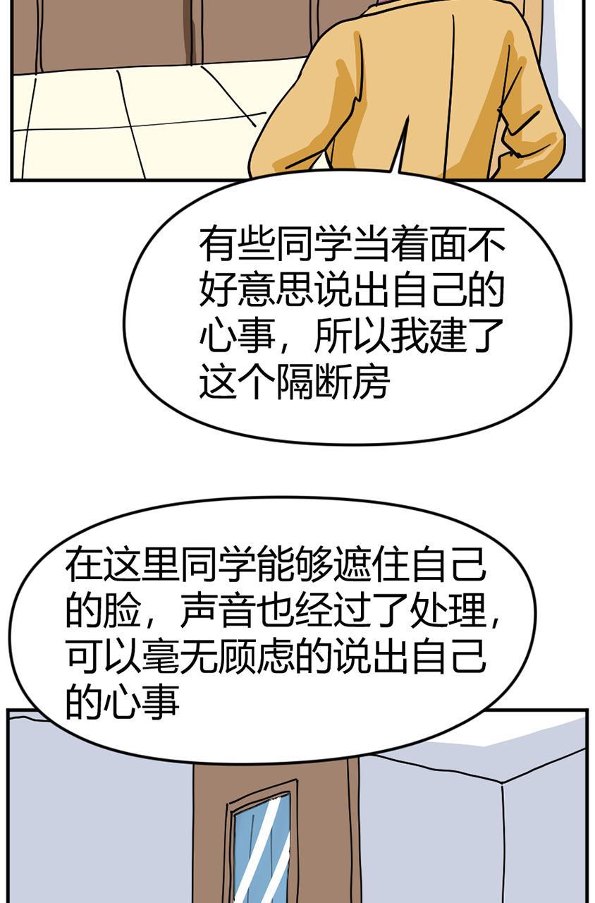 狂野情人漫画-[第108话] 心理辅导室全彩韩漫标签