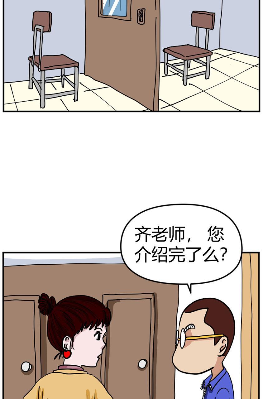 坏学生韩漫全集-[第108话] 心理辅导室无删减无遮挡章节图片 
