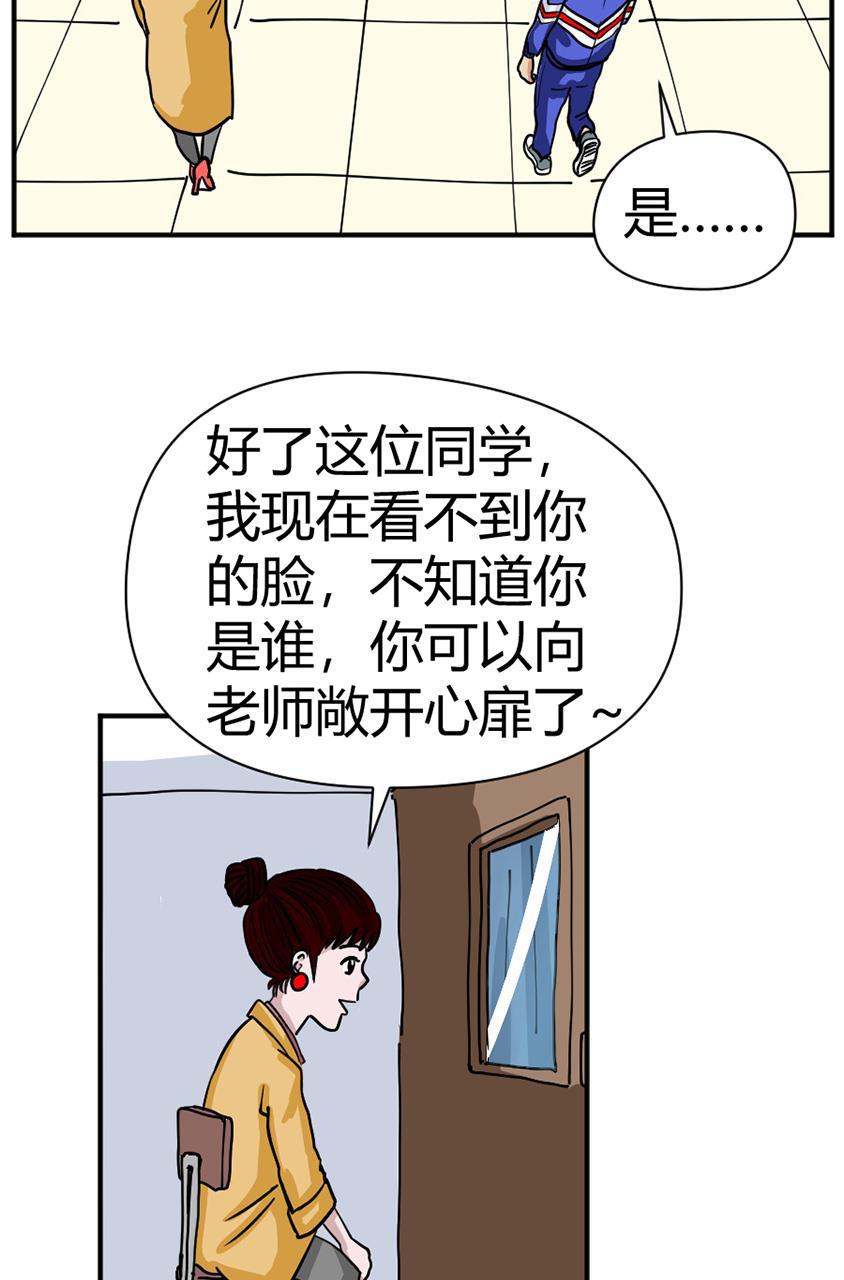 坏学生韩漫全集-[第108话] 心理辅导室无删减无遮挡章节图片 