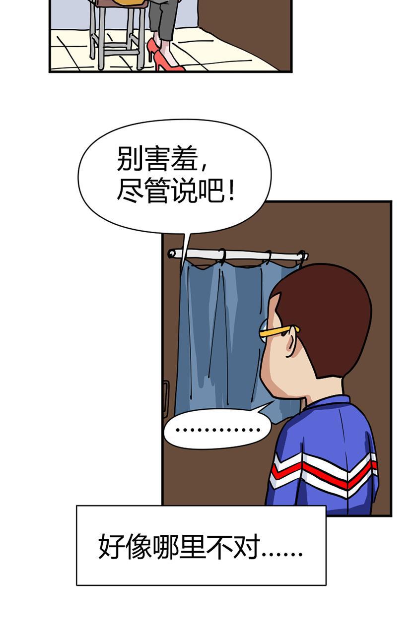 坏学生韩漫全集-[第108话] 心理辅导室无删减无遮挡章节图片 