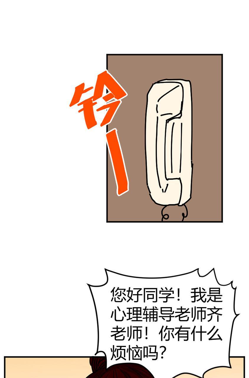 坏学生韩漫全集-[第108话] 心理辅导室无删减无遮挡章节图片 