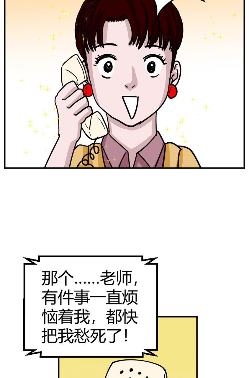 坏学生韩漫全集-[第108话] 心理辅导室无删减无遮挡章节图片 